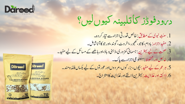 Why Choose Darood Foods Talbeena?